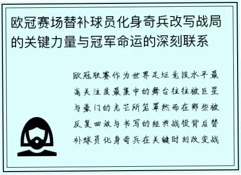 为什么更敢于冒险进攻能改变战局？